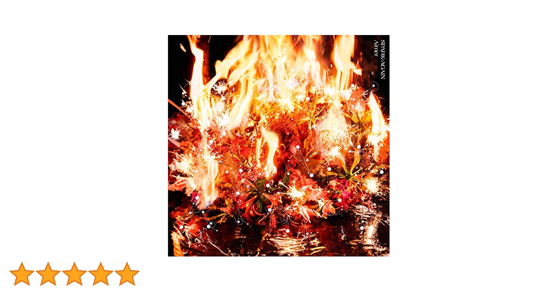 【新品】SPARK-AGAIN(完全生産限定盤)/Aimer(エメ) FC限定盤 Amazon.co.jp: SPARK-AGAIN (初回生産限定盤) (DVD付): ミュージック